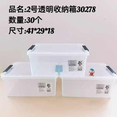 2号透明收纳箱30278超厚透明收纳塑料箱家用整理玩具收纳盒储物箱带盖30/个