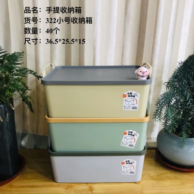 322小号手包收纳箱加厚收纳箱衣服整理收纳盒玩具储物箱家用储物收纳箱40/个