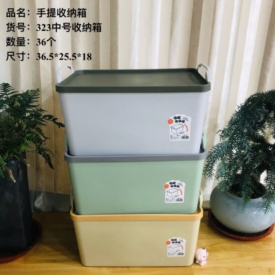 323中号手包收纳箱加厚收纳箱衣服整理收纳盒玩具储物箱家用储物收纳箱36/个