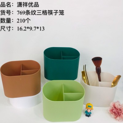 条纹三格收纳笼769新款家用筷子筒防霉桌面台式筷子勺子刀具收纳盒多功能筷子笼210/个