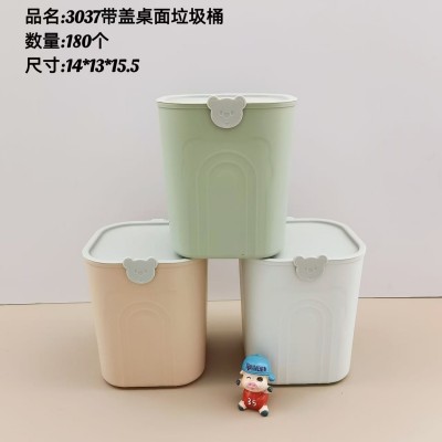 带盖桌面垃圾桶3037迷你桌面上垃圾桶新款办公室小号床头收纳桶带盖可爱卧室车载纸篓180/件
