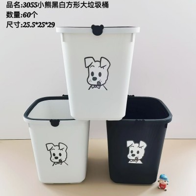 黑白方形大垃圾桶3055新款加厚家用厨房垃圾桶高颜值大容量客厅卧室卫生巾纸篓60/件