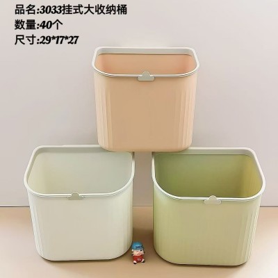 挂式大收纳桶3033厨房床头置物架宿舍挂篮清洁收纳垃圾桶挂式悬挂柜门 40/件