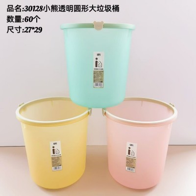 透明圆形大垃圾桶30128新款加厚家用厨房垃圾桶高颜值大容量客厅卧室卫生巾纸篓60/件