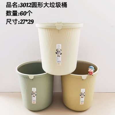 圆形大垃圾桶3012新款加厚家用厨房垃圾桶高颜值大容量客厅卧室卫生巾纸篓60/件