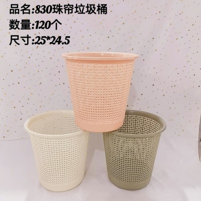 珠帘垃圾桶830新款加厚家用厨房垃圾桶高颜值大容量客厅卧室卫生巾纸篓120/件