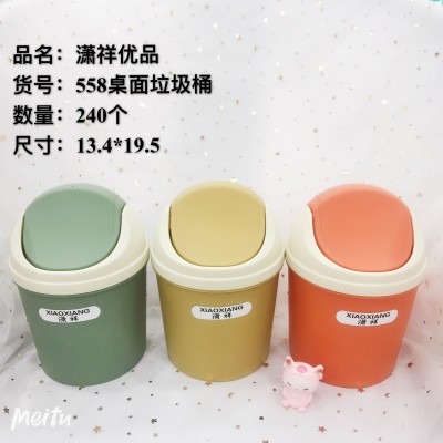 桌面垃圾桶558迷你桌面上垃圾桶新款办公室小号床头收纳桶带盖可爱卧室车载纸篓240/个