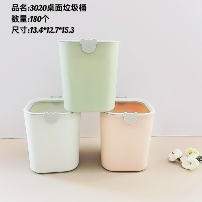 桌面垃圾桶3020迷你桌面上垃圾桶新款办公室小号床头收纳桶带盖可爱卧室车载纸篓180/个