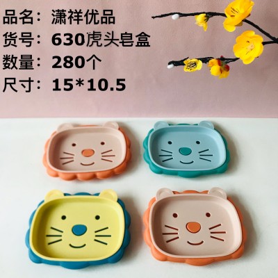 虎头皂盒630肥皂盒沥水盒香皂盒可爱卡通双层浴室家用卫生间大号洗脸皂盒肥皂架280/个