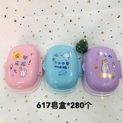 加油鸭皂盒617可爱香皂盒沥水盒带盖便携旅行防水浴室皂盒置物架280/个