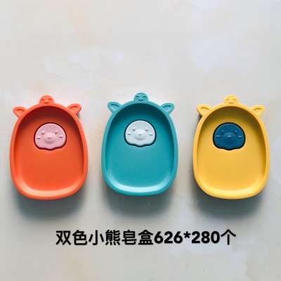 双色小熊皂盒626肥皂盒沥水盒香皂盒可爱卡通双层浴室家用卫生间大号洗脸皂盒肥皂架280/个