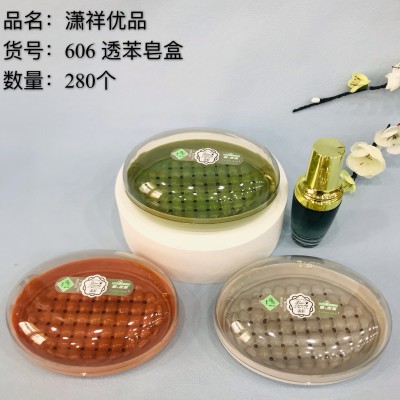 透笨皂盒606肥皂盒沥水盒香皂盒可爱卡通双层浴室家用卫生间大号洗脸皂盒肥皂架280/个