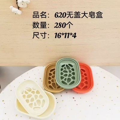无盖大皂盒620肥皂盒沥水盒香皂盒可爱卡通双层浴室家用卫生间大号洗脸皂盒肥皂架280/个