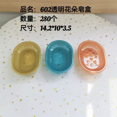 花朵皂盒602肥皂盒沥水盒香皂盒可爱卡通双层浴室家用卫生间大号洗脸皂盒肥皂架280/个