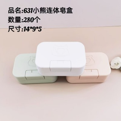 皂盒631肥皂盒沥水盒香皂盒可爱卡通双层浴室家用卫生间大号洗脸皂盒肥皂架280/个