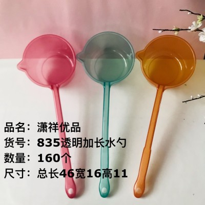 透明加长水舀835长柄水瓢加长款漂流神器打水仗加长浇菜厨房塑料水舀加厚160/个