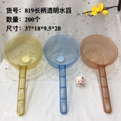 透明长柄水舀819家用厨房摔不破水舀加深加厚长柄塑料创意透明水瓢200/个