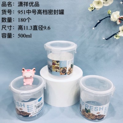 500ml高档中号密封罐951食品级圆形塑料密封保鲜盒干货杂粮密封罐储物罐180/件