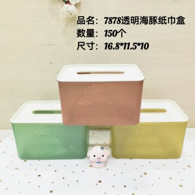 7878透明海豚纸巾盒长方形透明款纸巾盒餐厅酒店饭店塑料简约家用客厅餐巾纸纸盒150/个