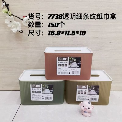 透明细条纹纸巾盒7738北欧简约创意纸巾盒家用面纸客厅餐厅收纳盒150/个