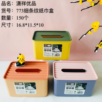 细条纹纸巾盒773北欧简约家用抽纸盒桌面餐厅创意收纳盒150/个