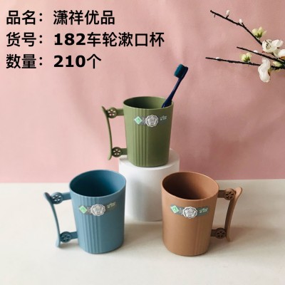 车轮漱口杯182刷牙杯高档轻奢洗漱杯家用简约杯喝水杯手柄刷牙杯210/个