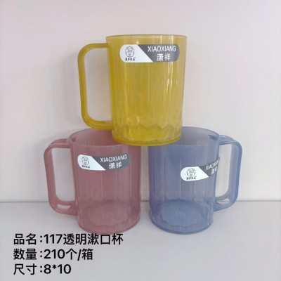 透明插牙刷漱口杯117刷牙杯高档轻奢洗漱杯家用简约杯喝水杯手柄刷牙杯210/个