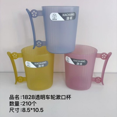透明车轮漱口杯1828刷牙杯高档轻奢洗漱杯家用简约杯喝水杯手柄刷牙杯210/个