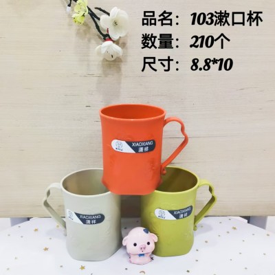 潇祥杯子103漱口杯刷牙杯高档轻奢洗漱杯家用简约杯喝水杯手柄刷牙杯210/个