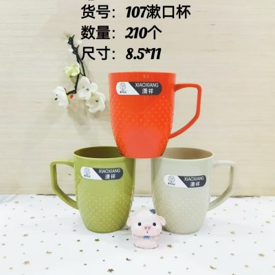 潇祥杯子107漱口杯刷牙杯高档轻奢洗漱杯家用简约杯喝水杯手柄刷牙杯210/个