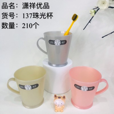珠光杯137漱口杯刷牙杯高档轻奢洗漱杯家用简约杯喝水杯手柄刷牙杯210/个