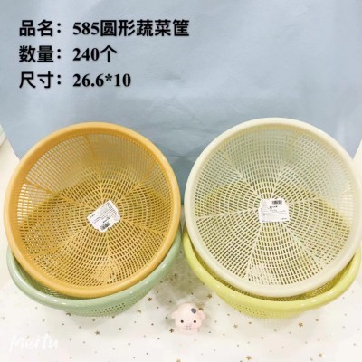 圆形蔬菜篮585收纳篮厨房洗菜篮圆形塑料沥水新品小篮子收纳筐240/个