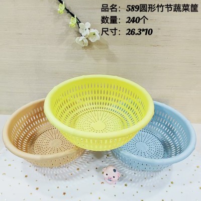 圆形蔬菜筐HT-589收纳篮厨房洗菜篮圆形塑料沥水新品小篮子收纳筐240/个