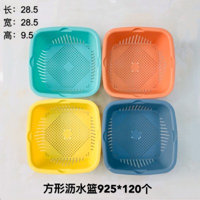 方形沥水篮925收纳篮厨房洗菜篮方形塑料沥水新品小篮子收纳筐120/个