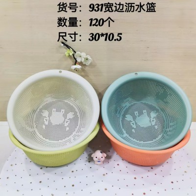 宽边沥水筐931收纳篮厨房洗菜篮长方形塑料沥水新品小篮子收纳筐120/个
