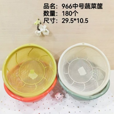 中号蔬菜筐966收纳篮厨房洗菜篮圆形塑料沥水新品篮子收纳筐180/个