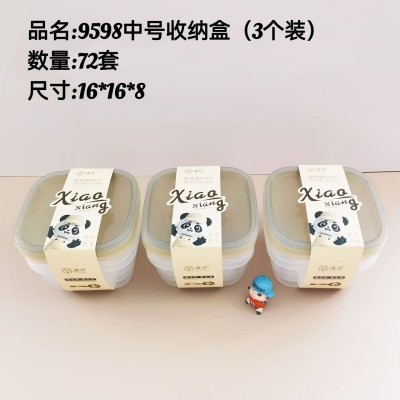 中号收纳盒套装9598（3个装）厨房冰箱食物收纳盒塑料保鲜盒冰箱冷冻密封盒72/套