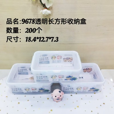 透明长方形收纳盒9678冰箱收纳盒塑料保鲜盒透明带盖食品腌制密封盒200/个