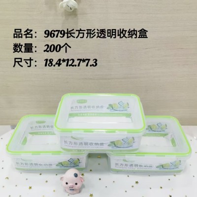 长方形透明收纳盒9679（3号）冰箱收纳盒塑料保鲜盒透明带盖食品腌制密封盒200/个