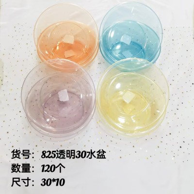 825透明30水盆加厚塑料透明盆洗脸盆家庭厨房专用洗菜盆120/个