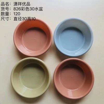 826彩色30水盆简约塑料加厚盆洗脸盆厨房家用洗菜蓝120/个