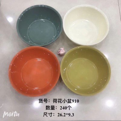荷花小盆910简约塑料加厚盆洗脸盆厨房家用洗菜蓝240/个