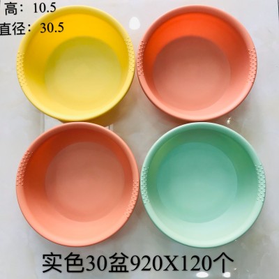 大圆盆920简约塑料加厚盆洗脸盆厨房家用洗菜蓝120/个