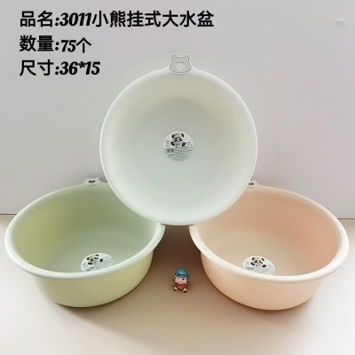 小熊挂式打水盆3011洗脸盆家用洗衣盆厨房加厚塑料洗菜盆75/个