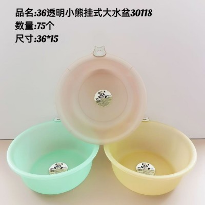 透明小熊挂式打水盆30118洗脸盆家用洗衣盆厨房加厚塑料洗菜盆75/个