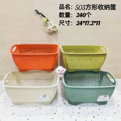 收纳筐503高颜值收纳筐元宝形沥水篮家用塑料零食杂物厨房收纳240/个