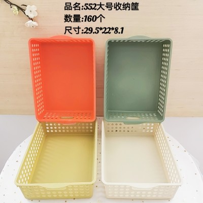 方形大号收纳筐552高颜值收纳筐沥水篮家用塑料零食杂物厨房收纳160/个