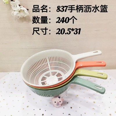 手柄沥水篮837带手柄沥水篮加厚塑料筛子淘米箩厨房洗菜盆长柄洗米筛240/个