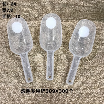 透明多用铲309加厚大号冰铲簸箕垃圾饲料铲茶叶铲粮养殖铲家用手持铲300/个