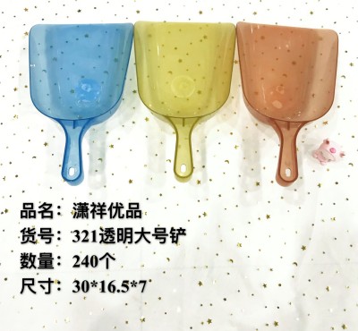 透明大号铲321加厚大号冰铲簸箕垃圾饲料铲茶叶铲粮养殖铲家用手持铲240/个